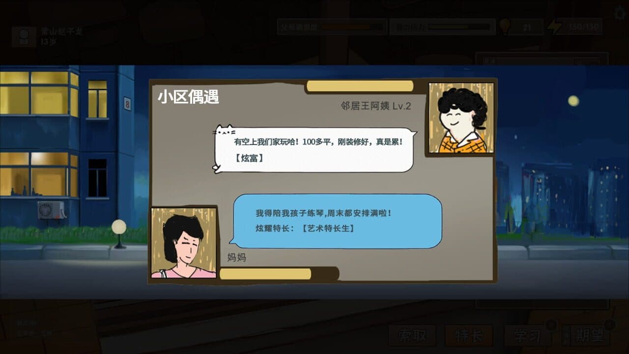 Chinese Parents thumbnail 2