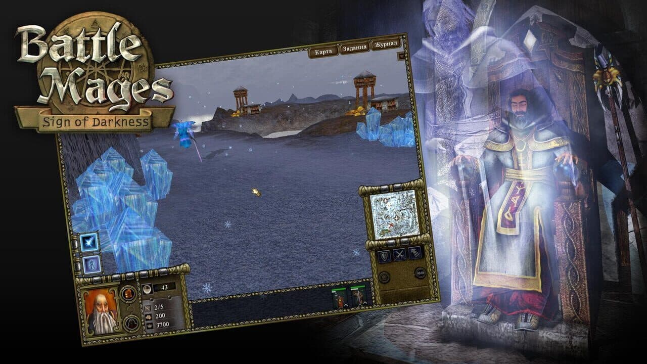 Battle Mages: Sign of Darkness thumbnail 4