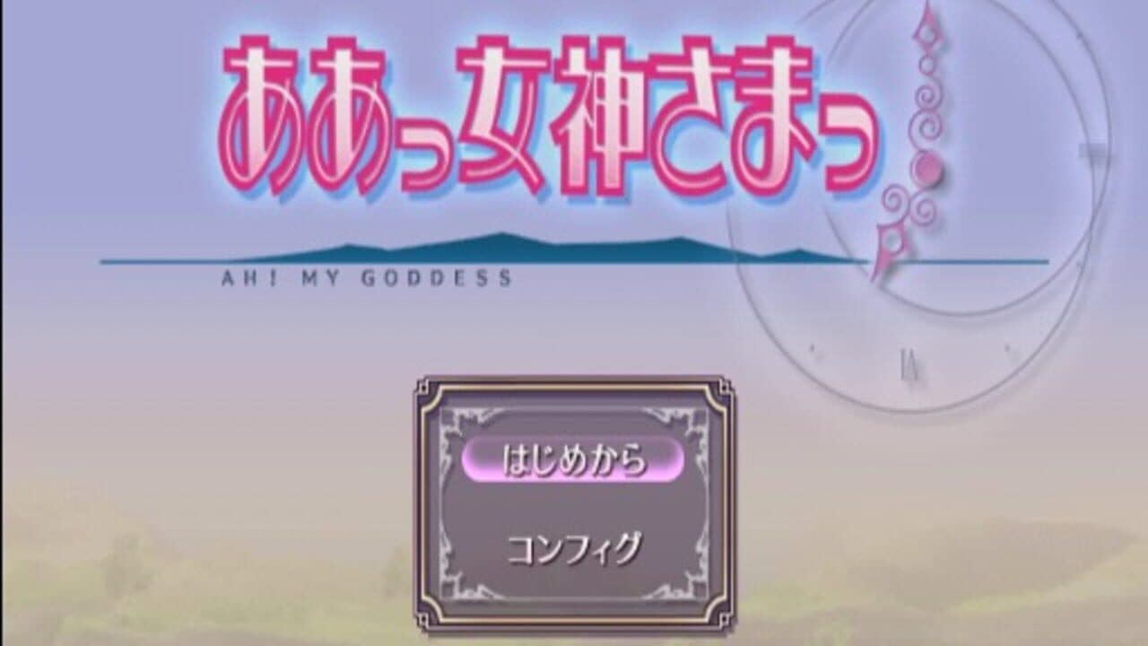 Aa Megami-sama thumbnail 2