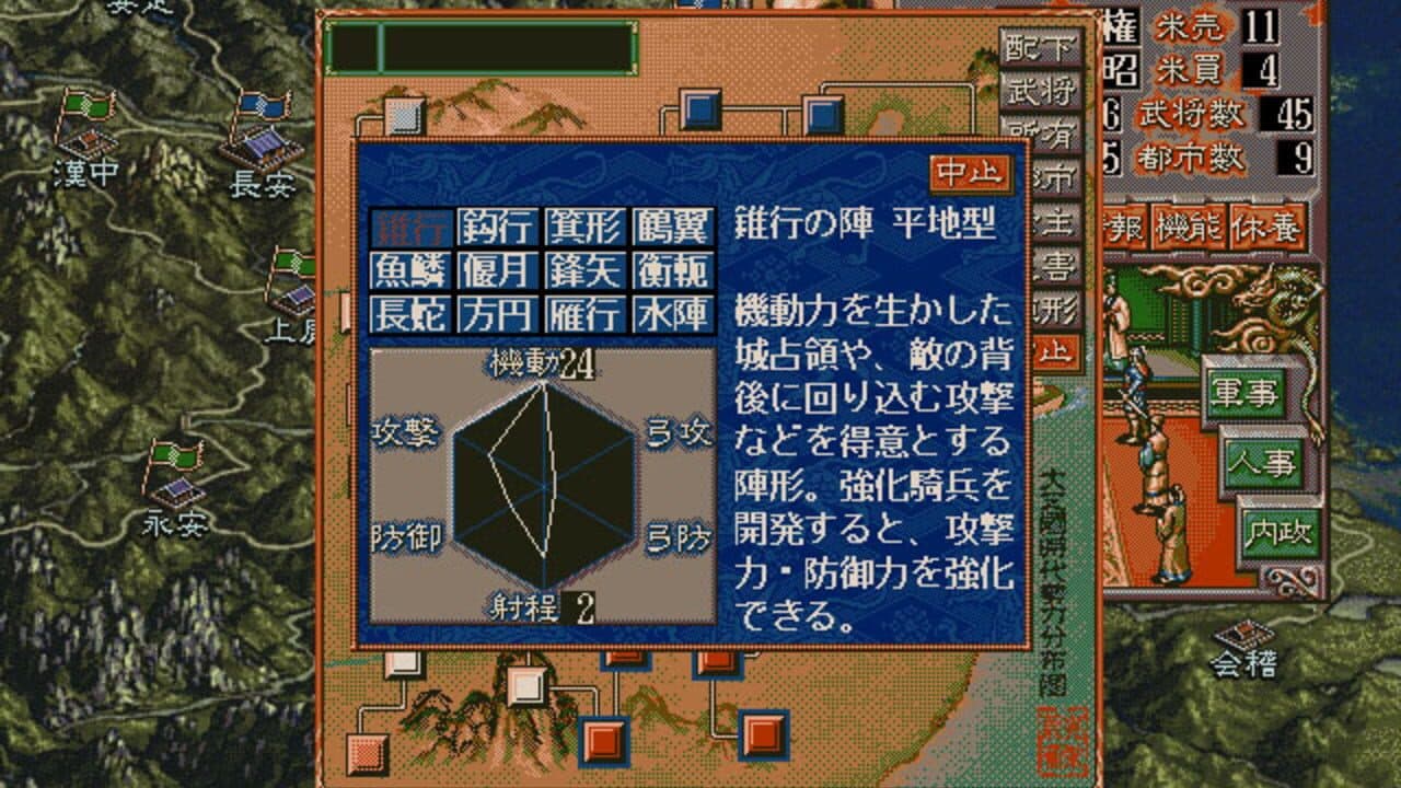 Romance of the Three Kingdoms V with Power Up Kit thumbnail 5
