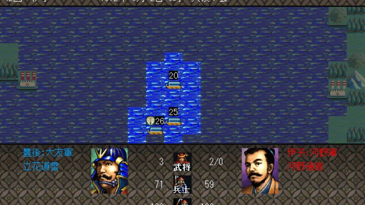 Nobunaga's Ambition: Bushou Fuunroku thumbnail 4