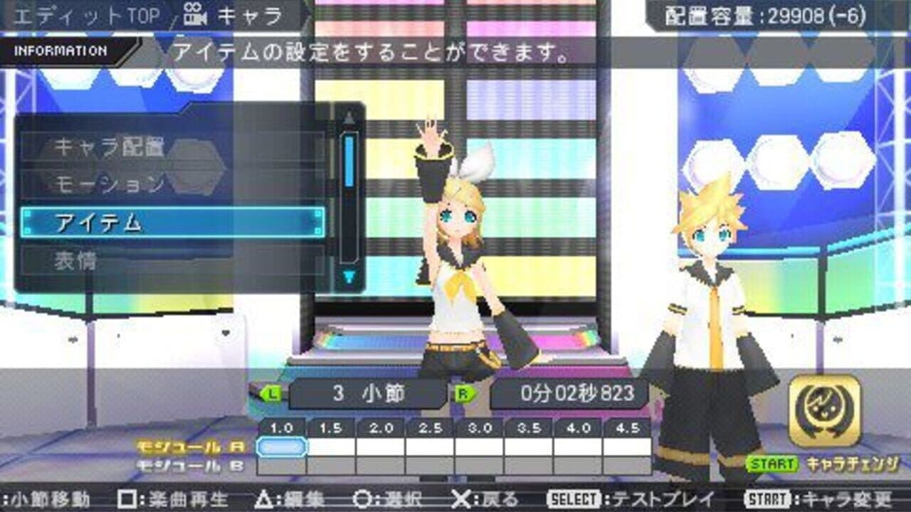 Hatsune Miku: Project Diva 2nd thumbnail 5