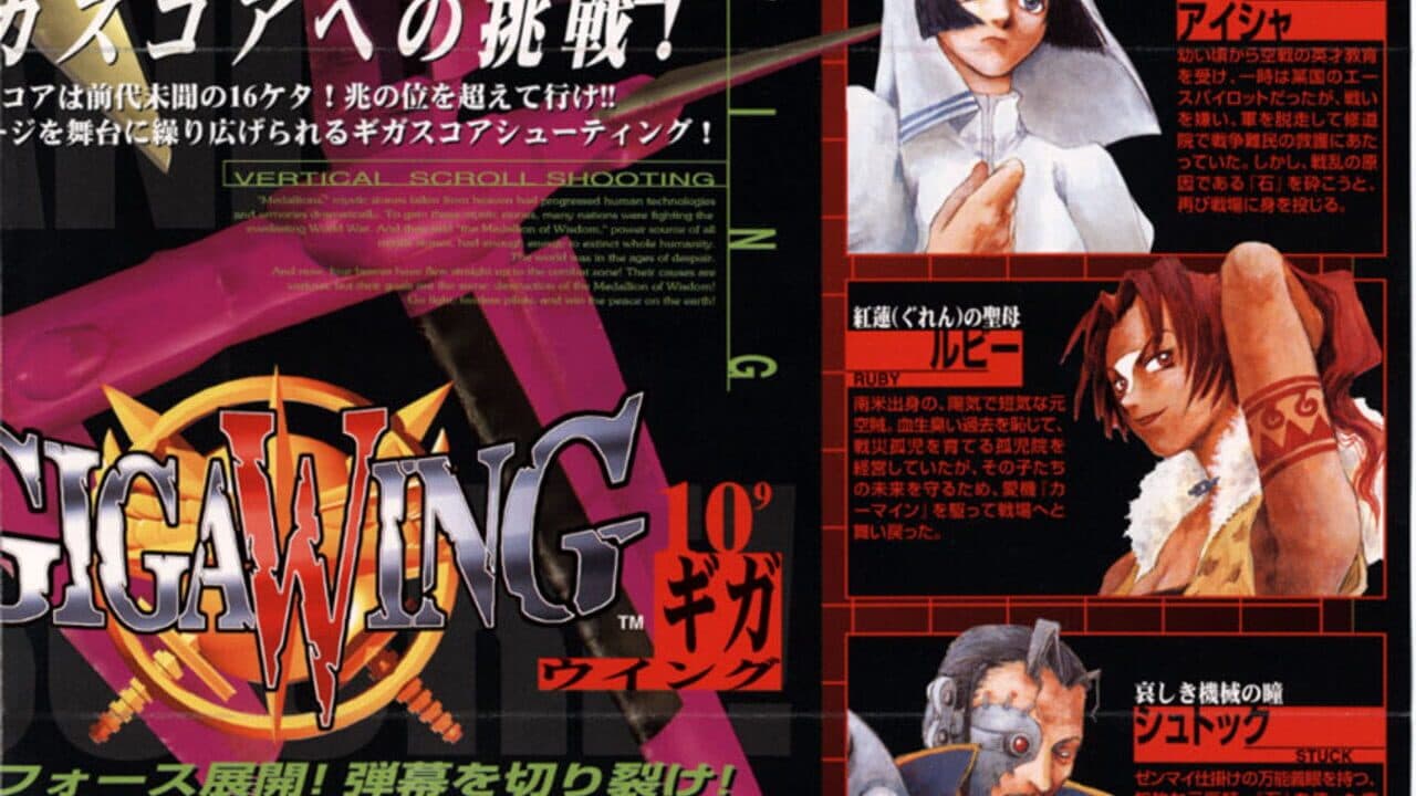 Giga Wing thumbnail 2