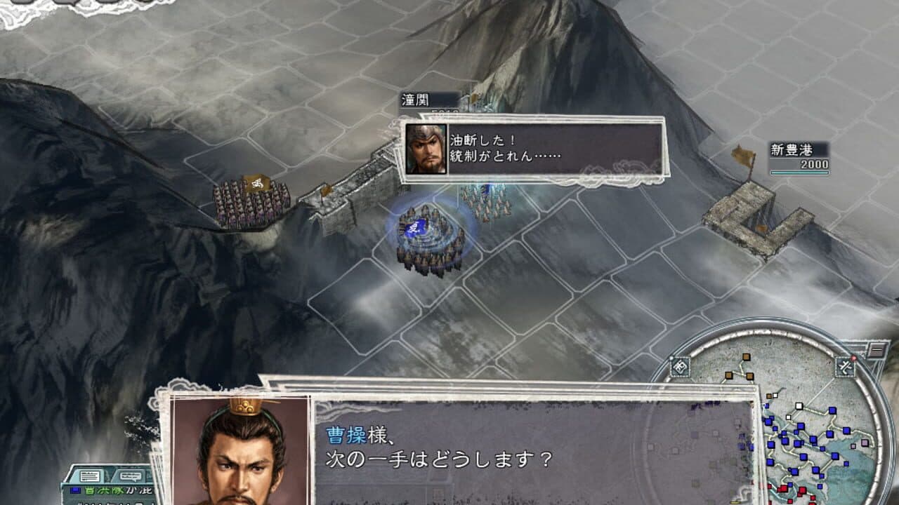 Romance of the Three Kingdoms 11 with Power Up Kit thumbnail 2