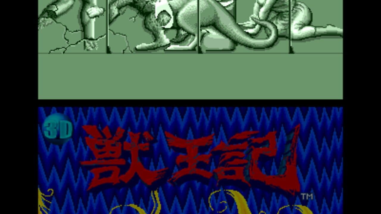 3D Altered Beast thumbnail 6