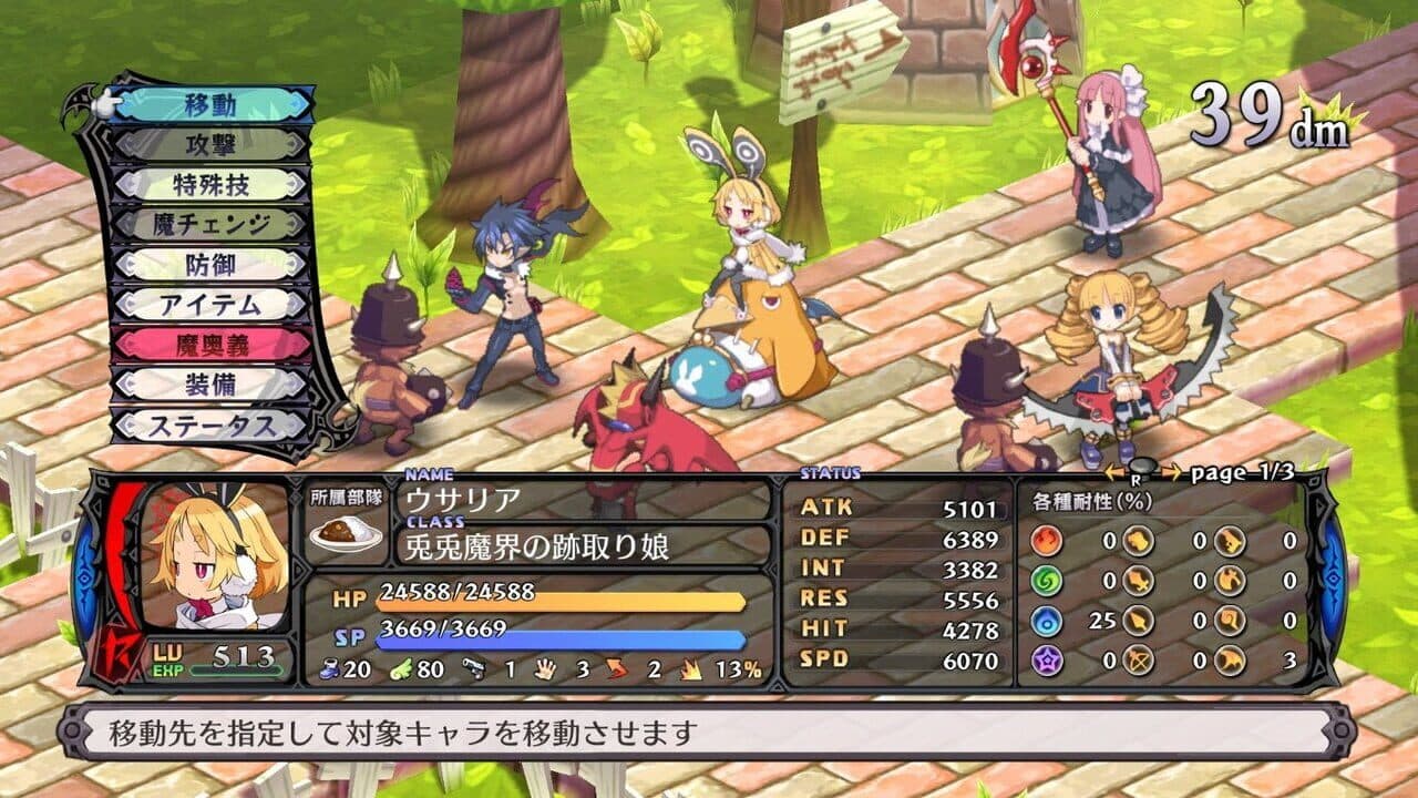 Disgaea 5: Alliance of Vengeance thumbnail 5