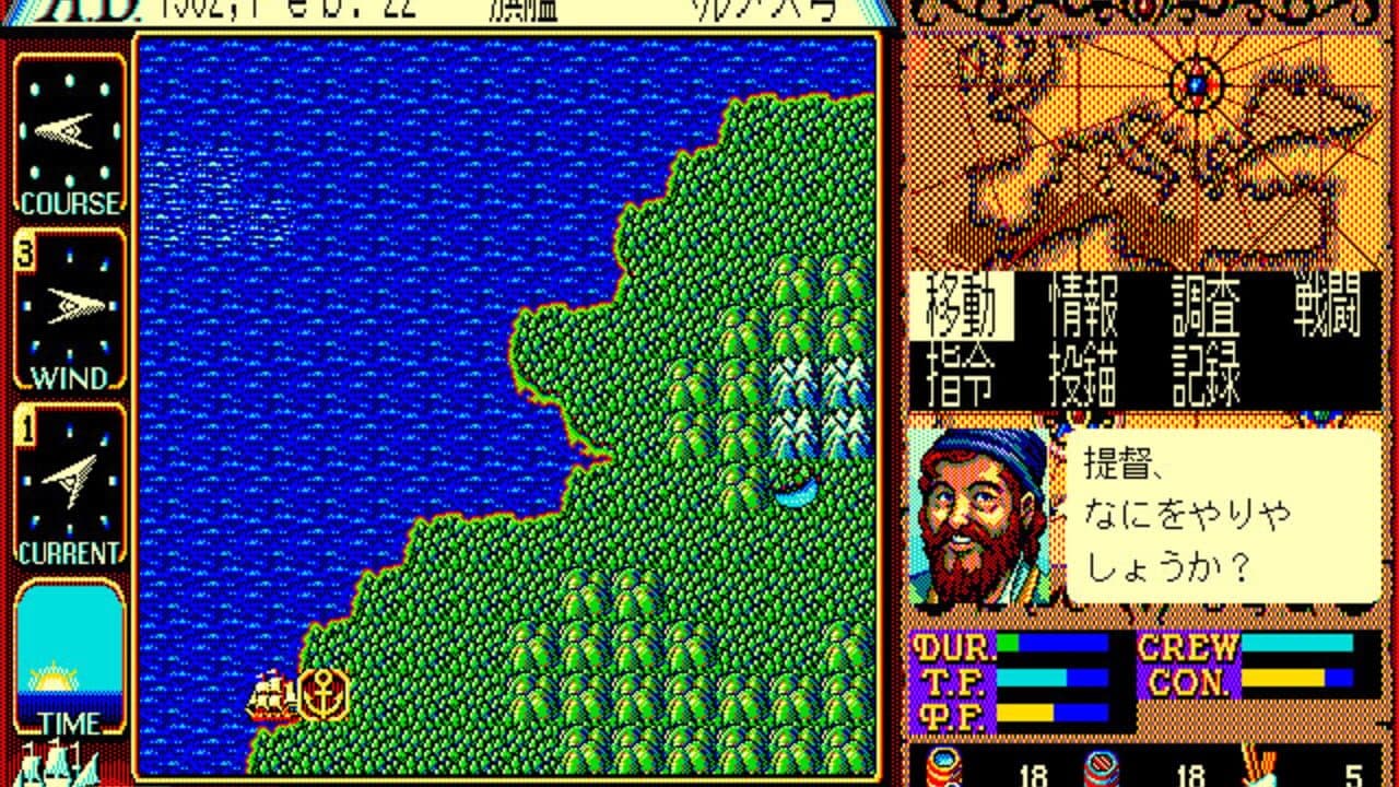 Uncharted Waters screenshot 1