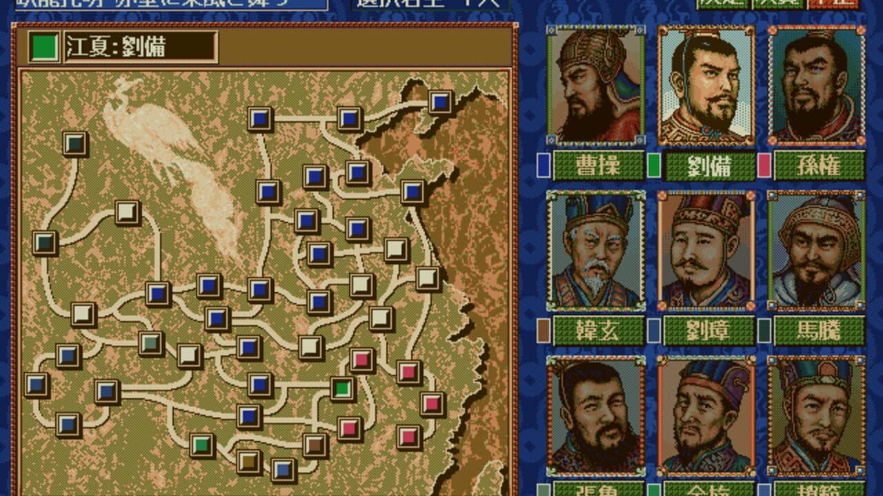 Romance of the Three Kingdoms IV with Power Up Kit thumbnail 2