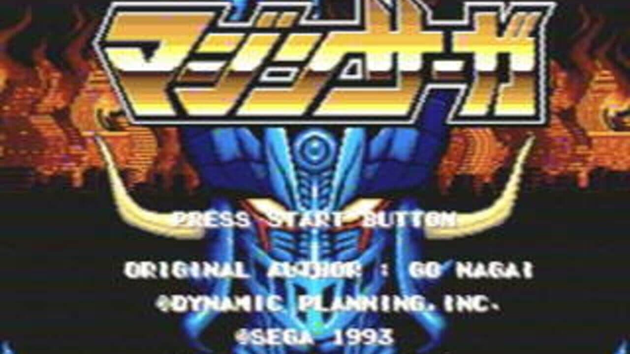 Mazin Saga: Mutant Fighter thumbnail 2