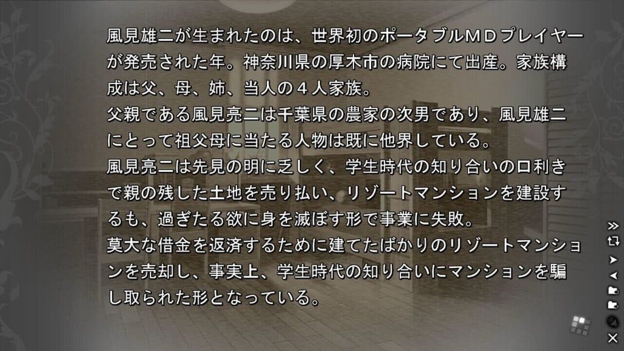 The Labyrinth of Grisaia thumbnail 5