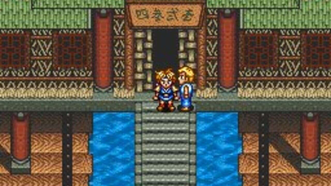 Illusion of Gaia thumbnail 4