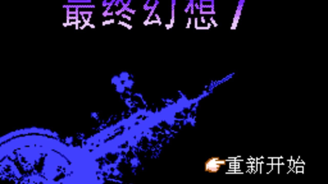 Final Fantasy VII thumbnail 3