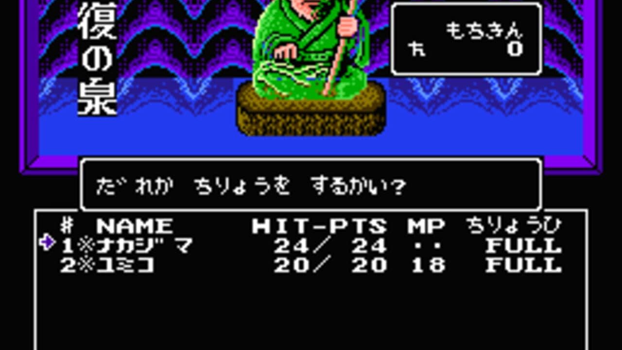Digital Devil Story: Megami Tensei thumbnail 5