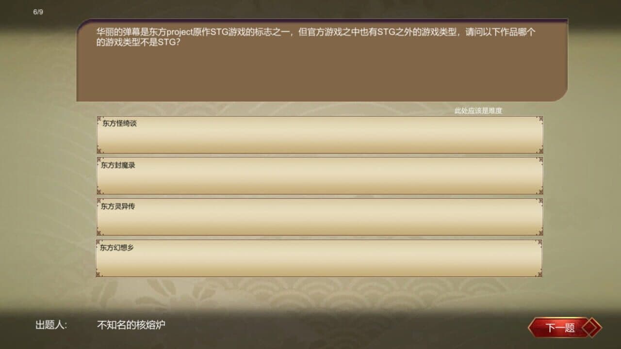Touhou Asked thumbnail 6
