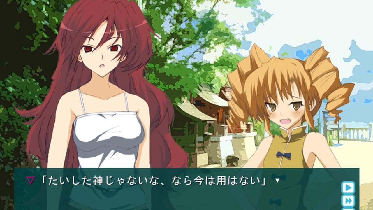 Ayakashigami thumbnail 4