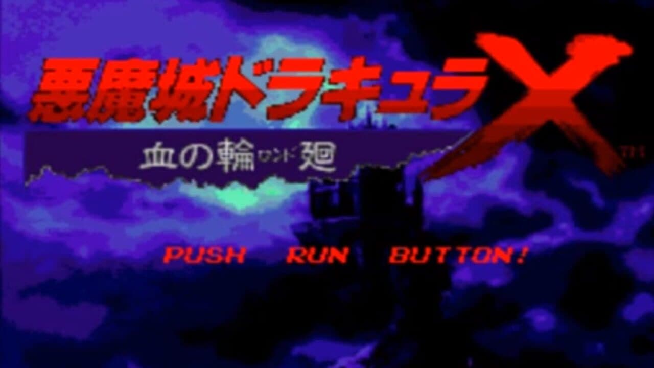 Castlevania: Rondo of Blood thumbnail 2