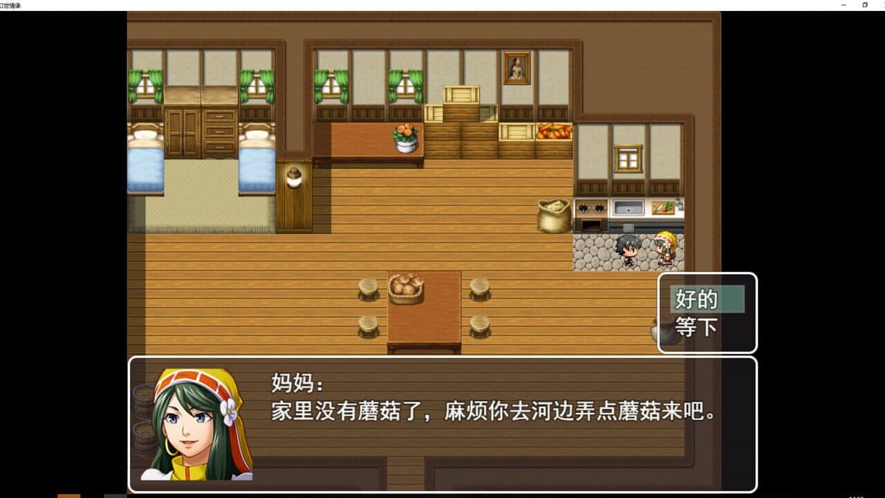 幻世情缘 thumbnail 3