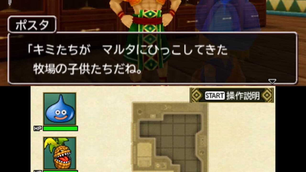 Dragon Quest Monsters 2: Iru and Luca's Marvelous Mysterious Key thumbnail 6