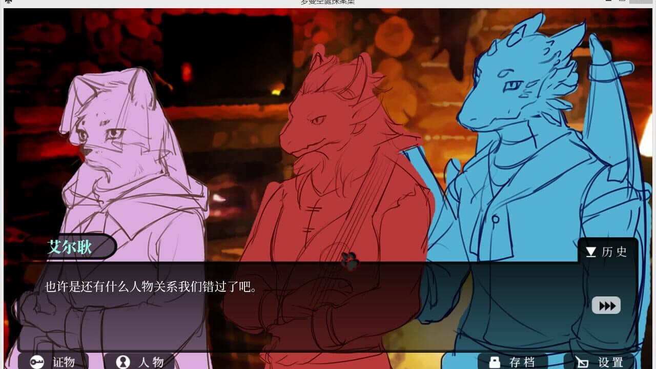 Roman's Christmas: A Furry Detective Game screenshot 1