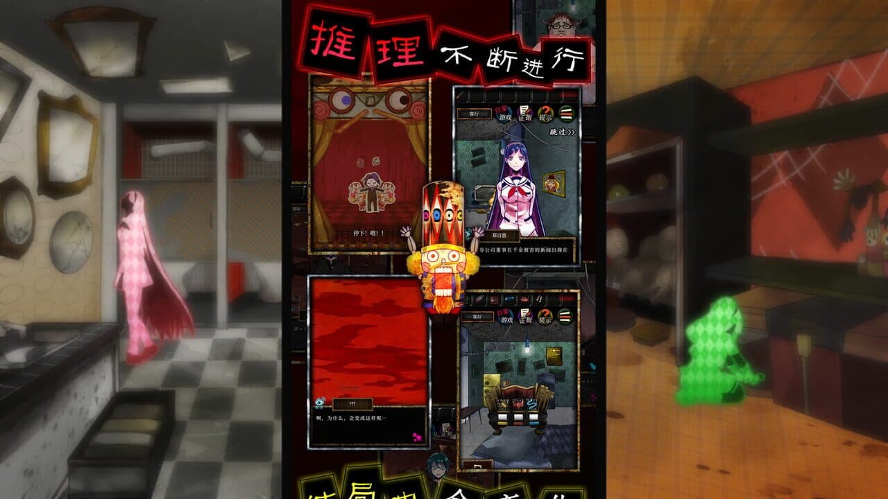 Usotsuki Game screenshot 1