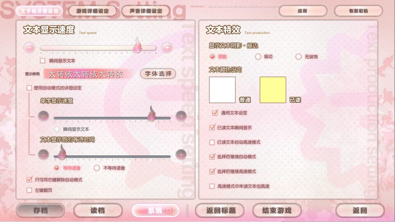 Tayutama 2: You're the only one screenshot 1