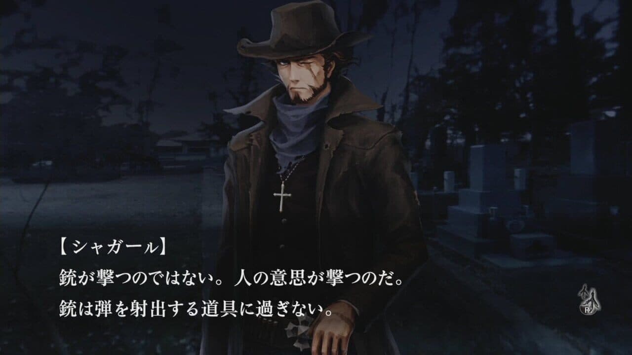 Tokyo Twilight Ghost Hunters: Daybreak Special Gigs screenshot 1