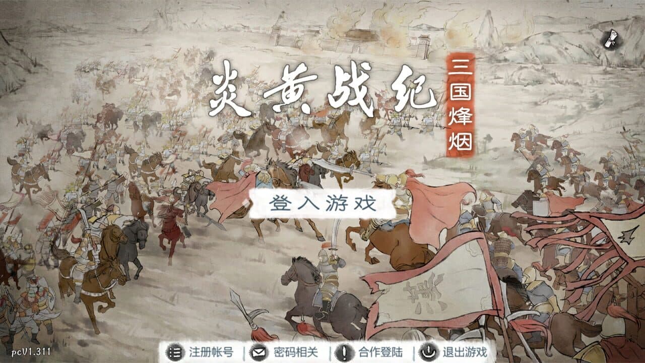 Legacy of YanHuang thumbnail 3