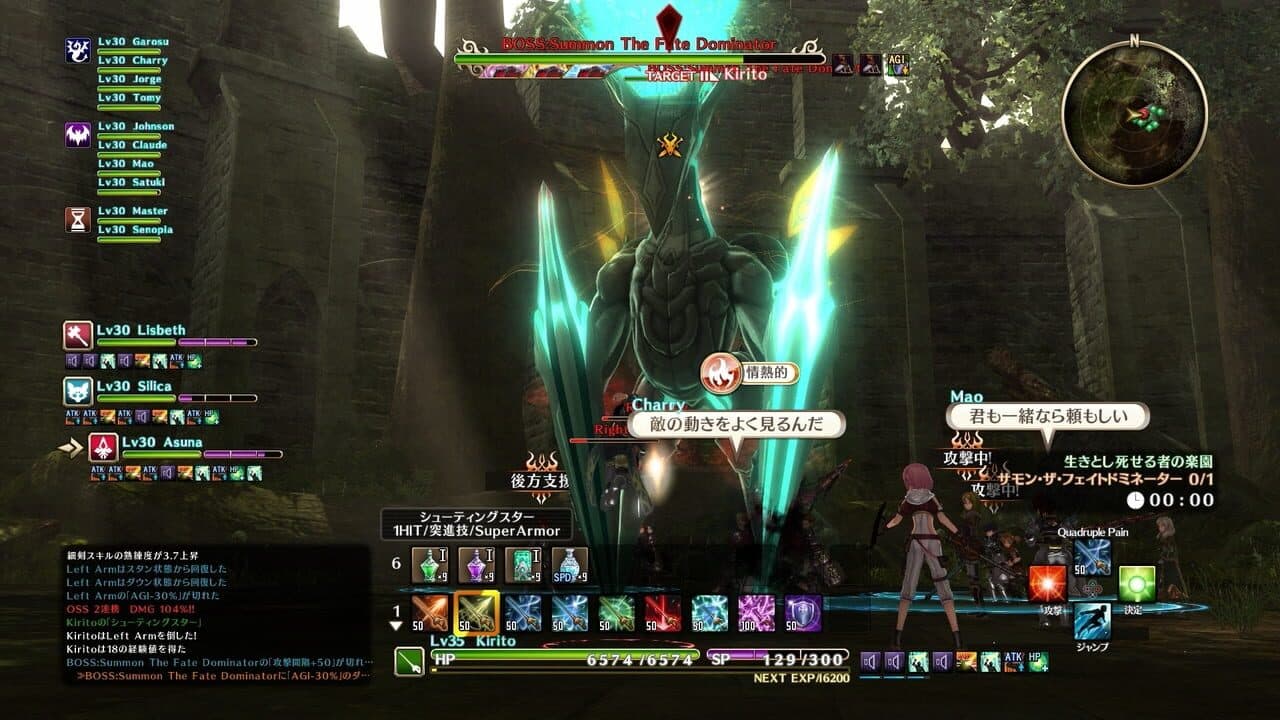 Sword Art Online: Hollow Realization thumbnail 5