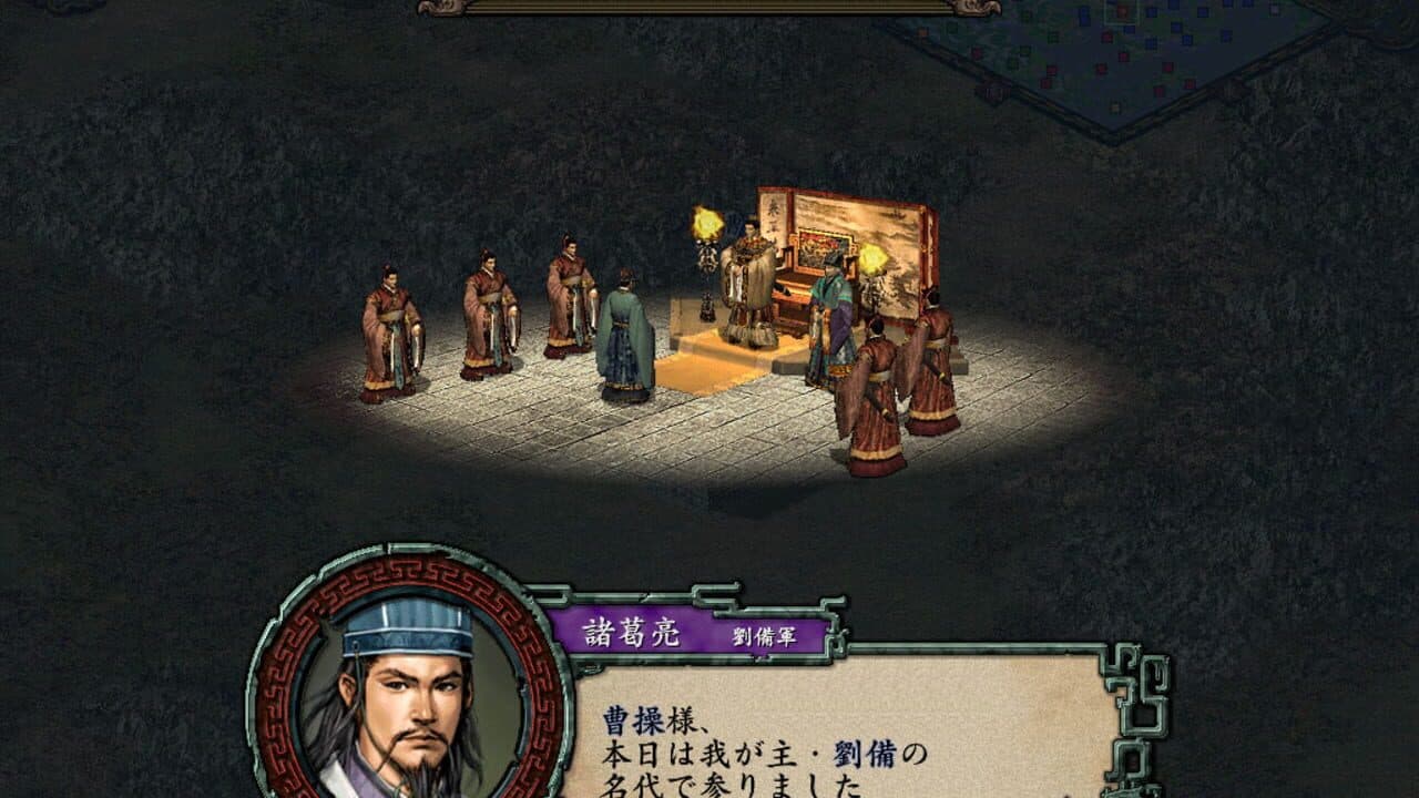 Romance of the Three Kingdoms IX with Power Up Kit thumbnail 2