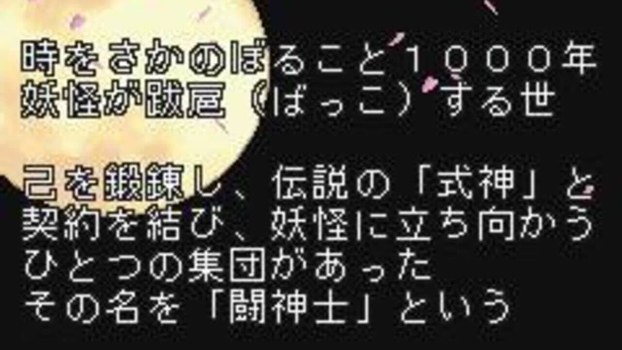 Onmyou Taisenki: Zeroshiki thumbnail 3