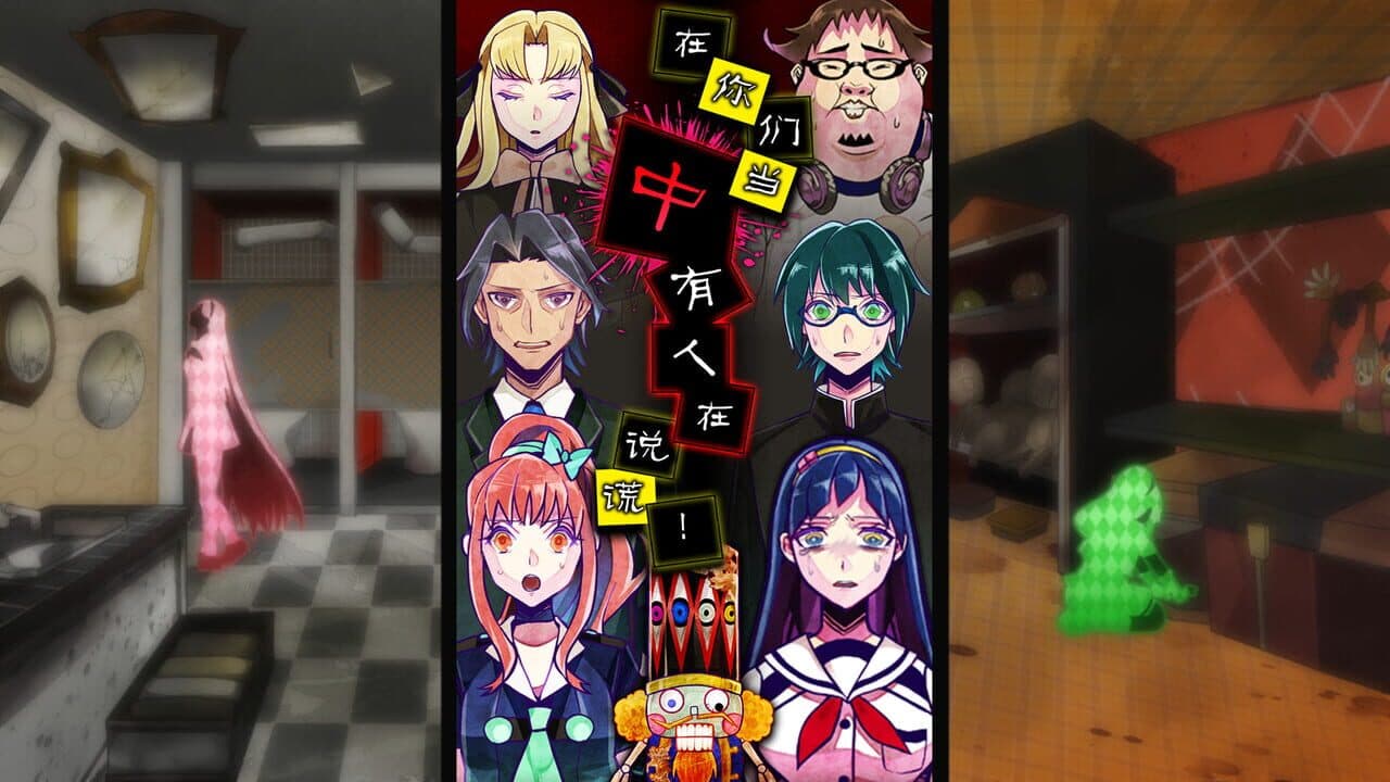 Usotsuki Game thumbnail 5