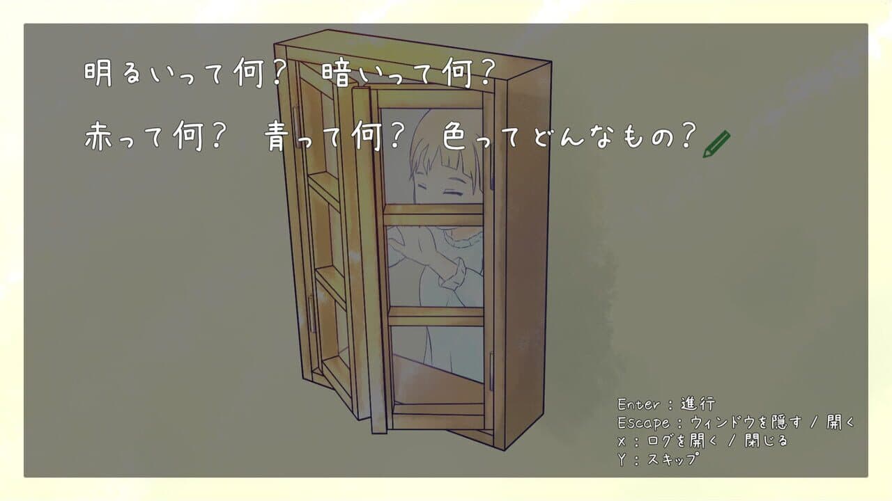 Blind Witch -Peek Window- thumbnail 2