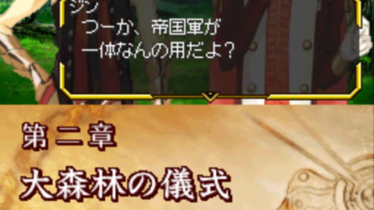 Shining Force Feather thumbnail 7
