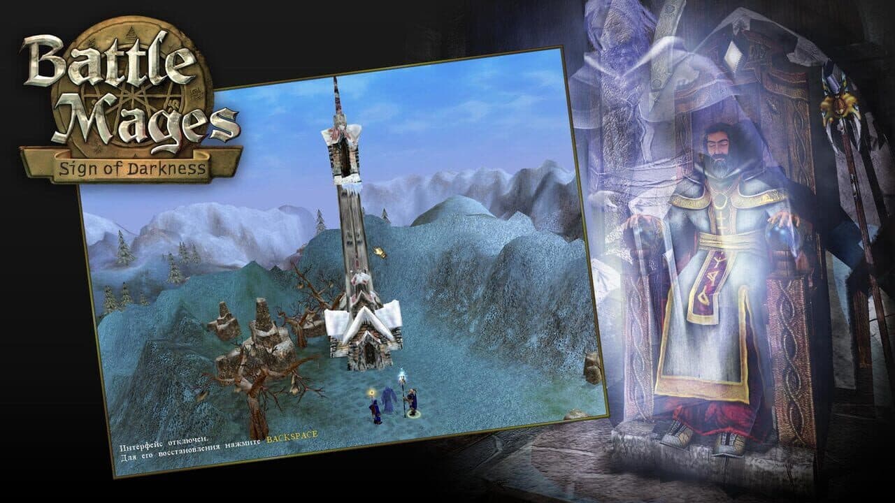 Battle Mages: Sign of Darkness thumbnail 2