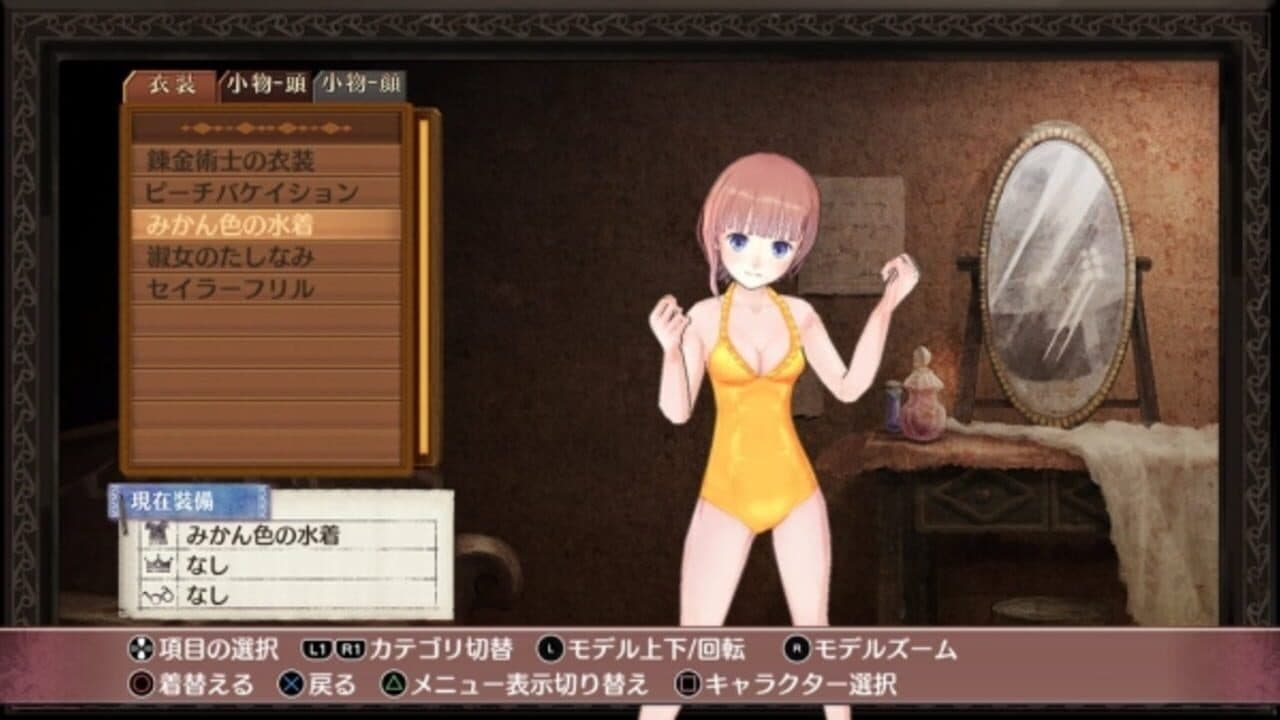 Atelier Rorona: The Alchemist of Arland DX thumbnail 6
