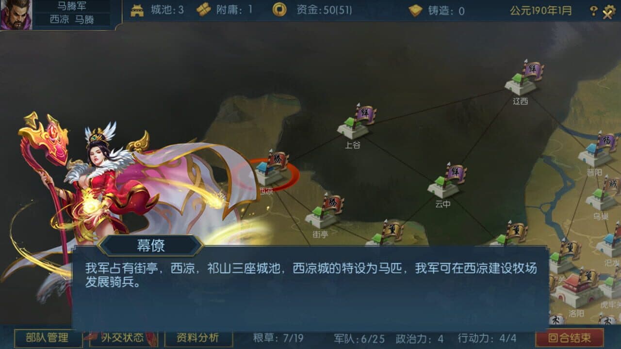 Three Kingdoms: Legends of Heroes thumbnail 10