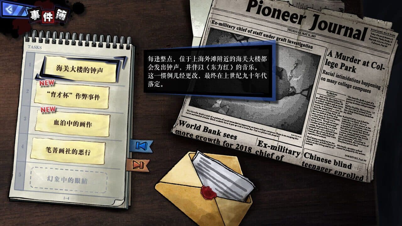 Hermitage Strange Case Files thumbnail 5