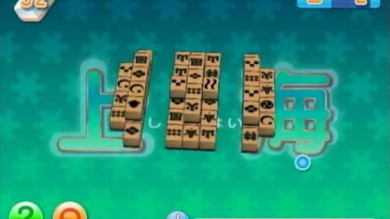 Shanghai Wii thumbnail 2