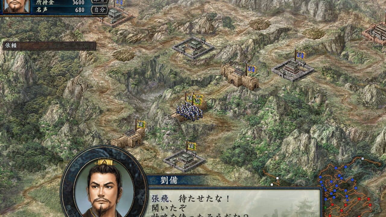 Romance of the Three Kingdoms X with Power Up Kit thumbnail 5