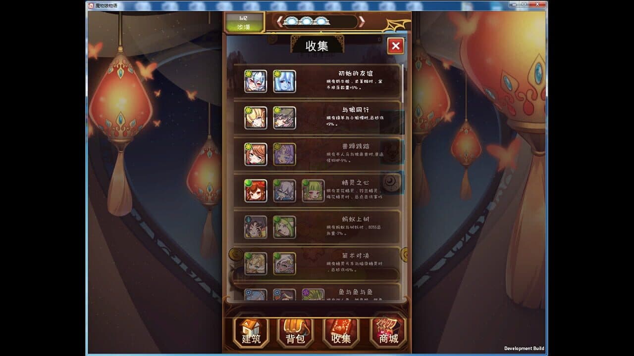 魔物娘物语 thumbnail 3