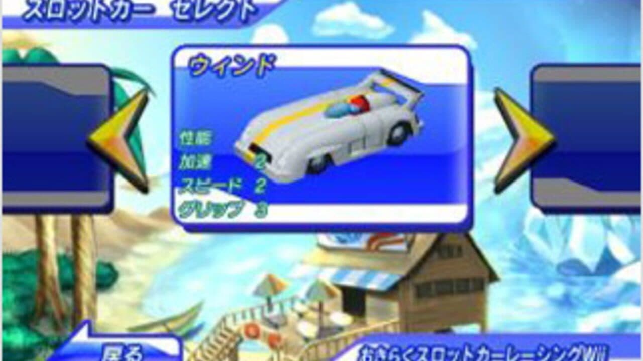 Family Slot Car Racing thumbnail 2