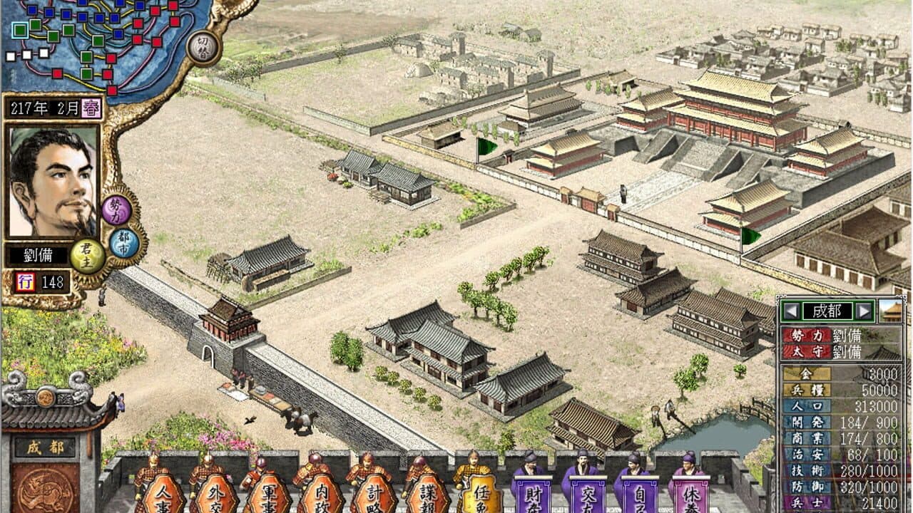 Romance of the Three Kingdoms VII with Power Up Kit thumbnail 5