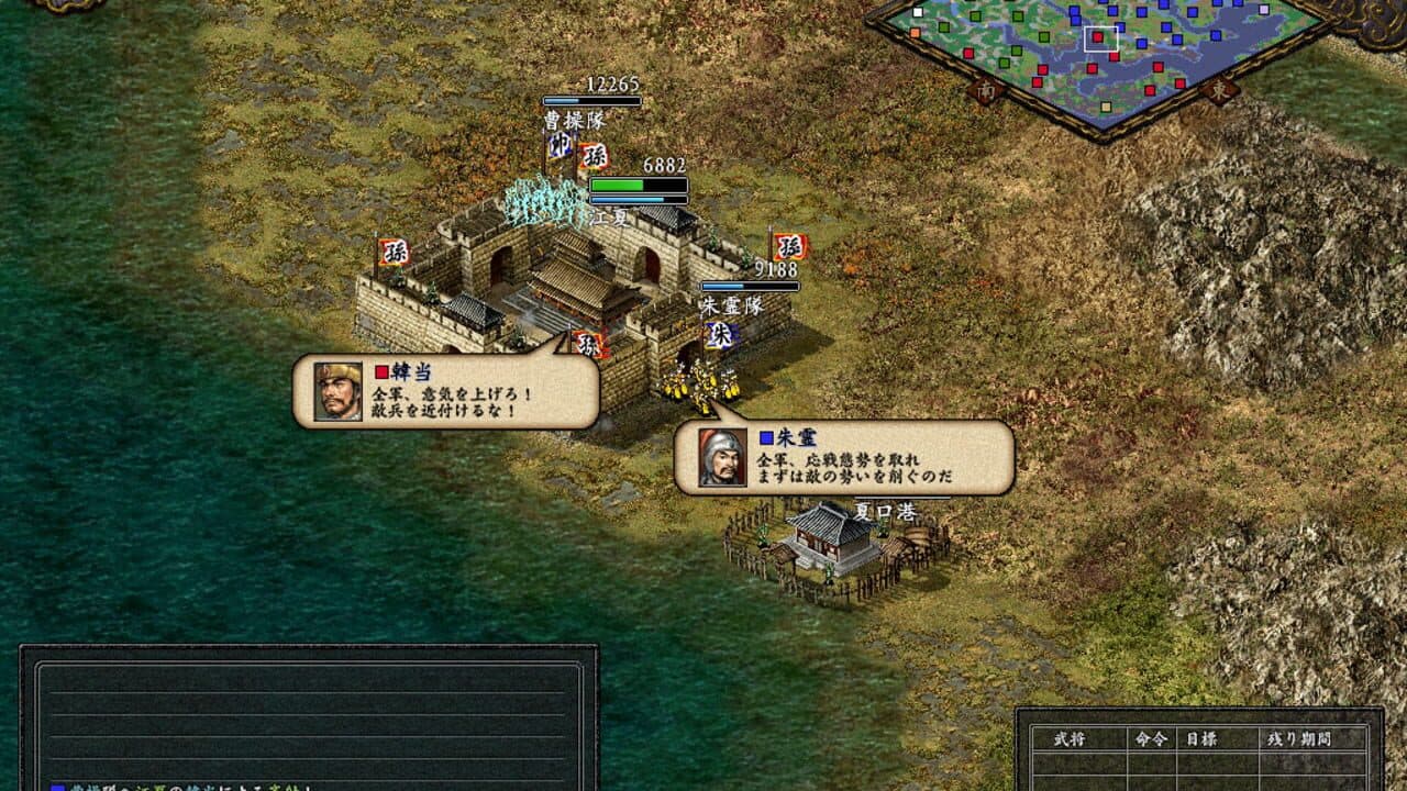 Romance of the Three Kingdoms IX with Power Up Kit thumbnail 3