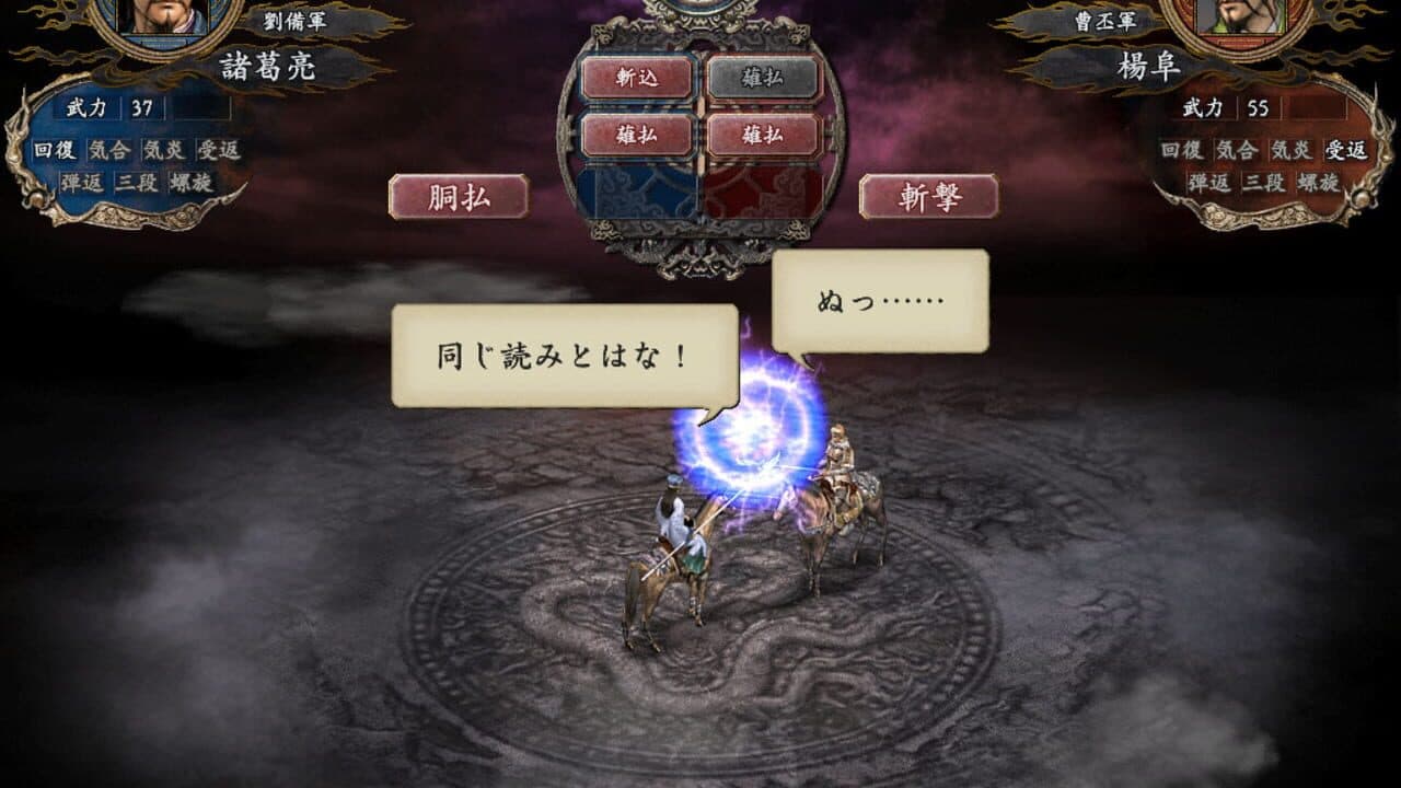 Romance of the Three Kingdoms X with Power Up Kit thumbnail 2