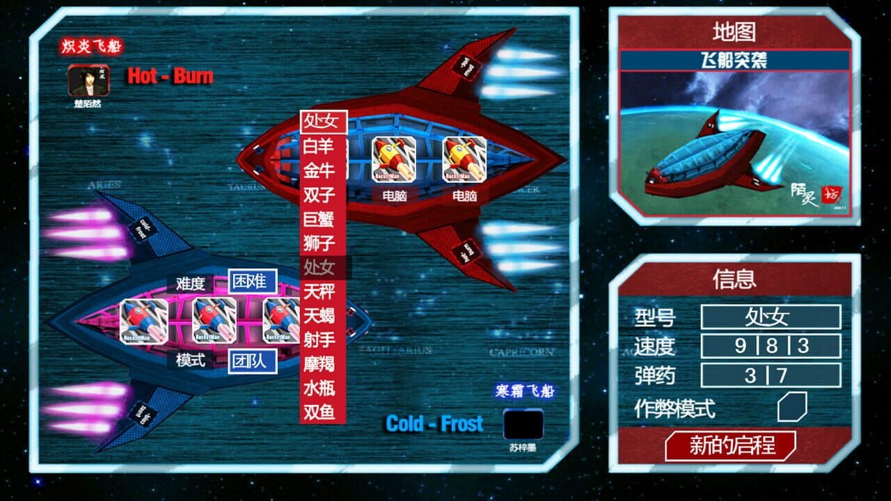 Star-Rocket Strike thumbnail 6