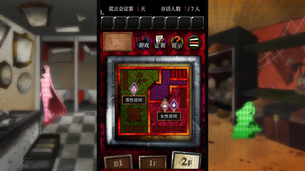 Usotsuki Game thumbnail 2