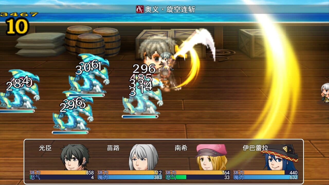 Treasure of Abyss thumbnail 3