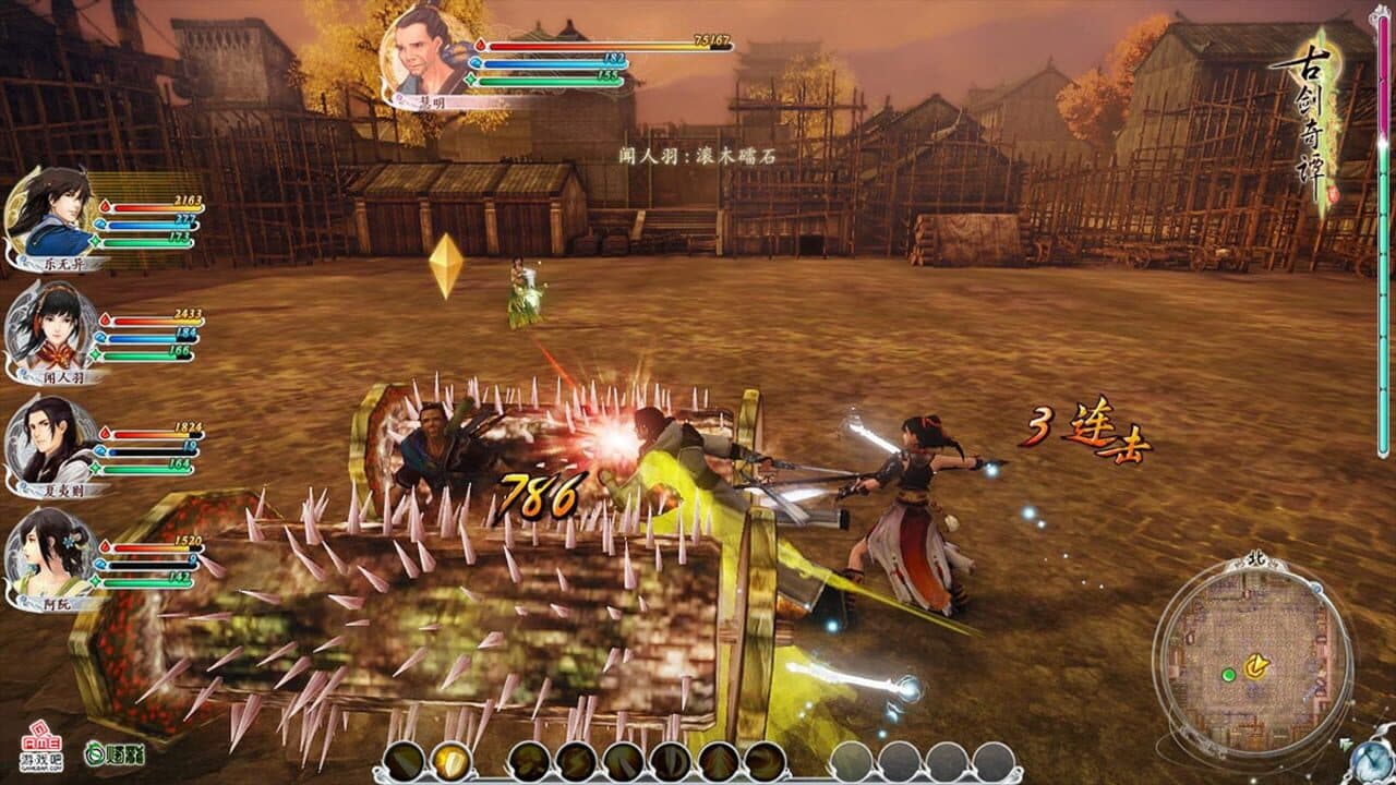GuJian 2 thumbnail 2