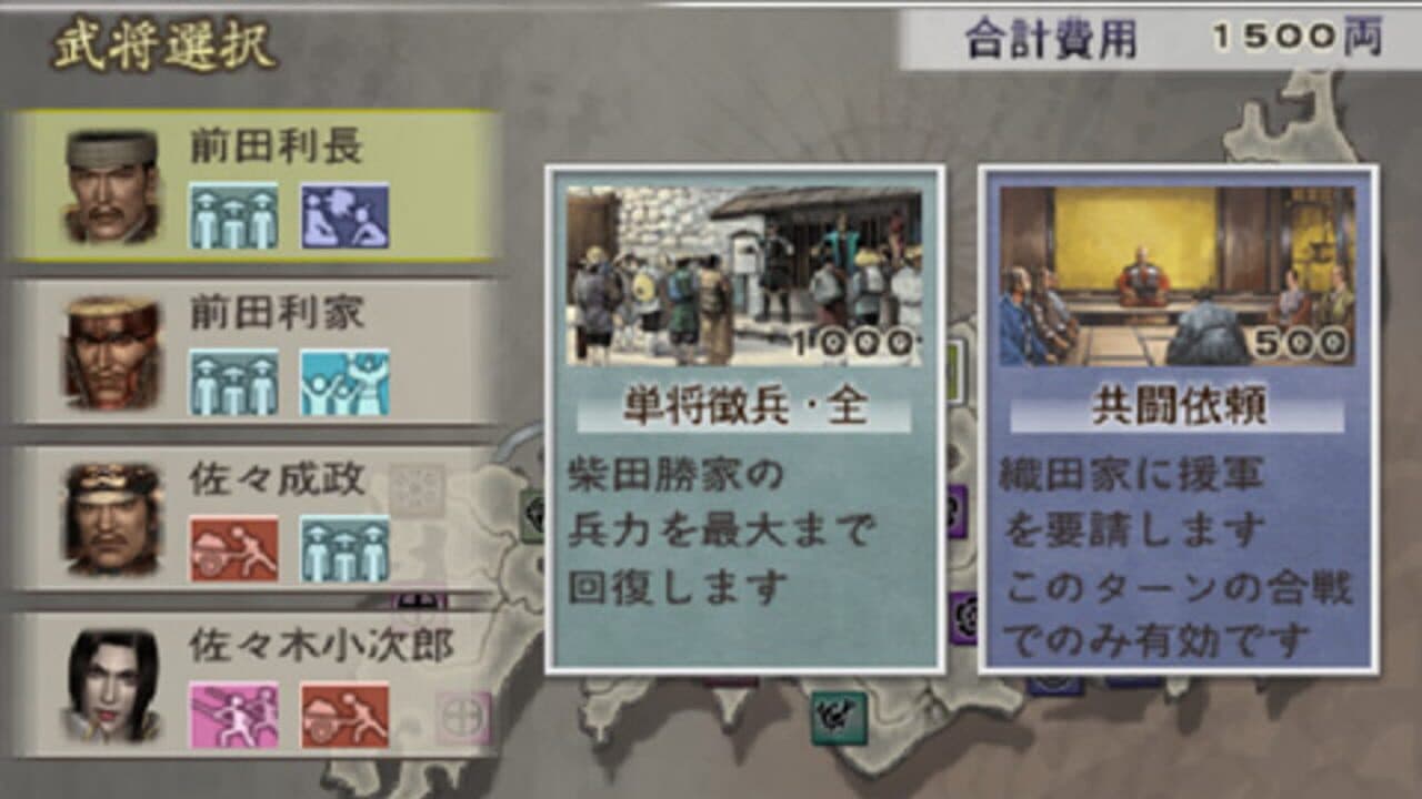 Samurai Warriors 2 Empires thumbnail 5