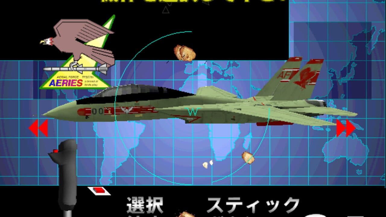 Air Combat 22 screenshot 1